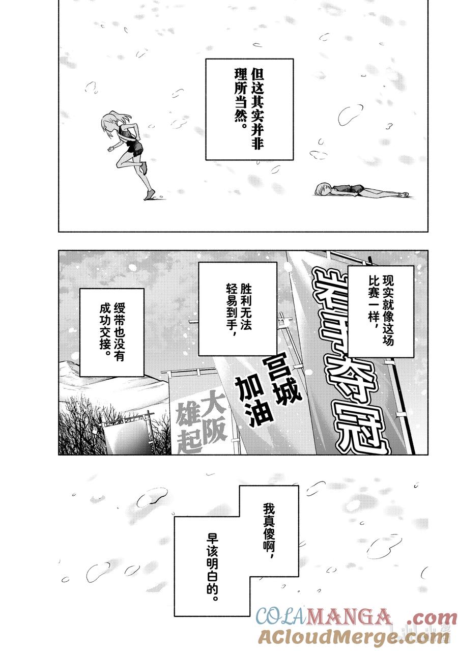 145当下与永远其二十二-缘结甘神家-内藤默西,讲谈社（第3张）