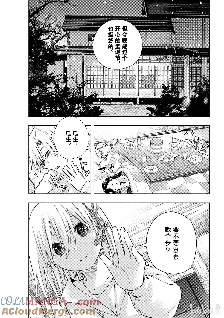 146当下与永远终-缘结甘神家-内藤默西,讲谈社（第6张）