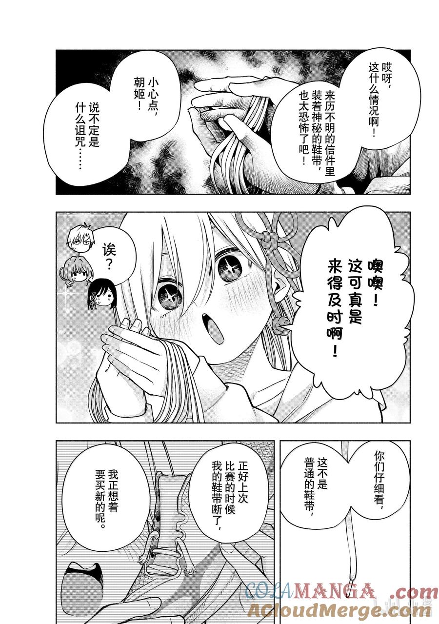 146当下与永远终-缘结甘神家-内藤默西,讲谈社（第4张）