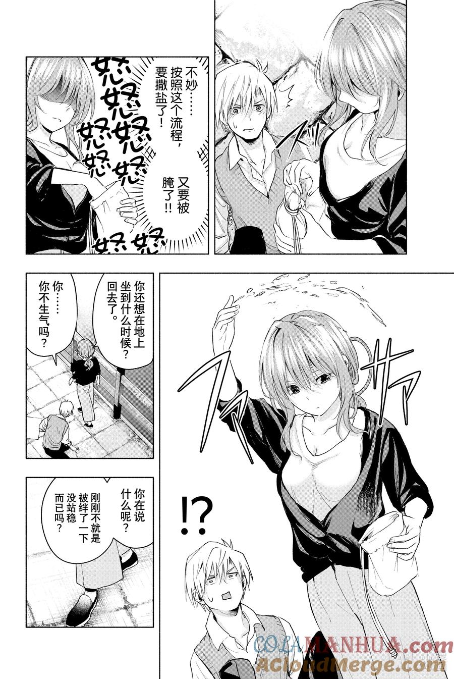 15梦与月与梦其一-缘结甘神家-内藤默西,讲谈社（第6张）