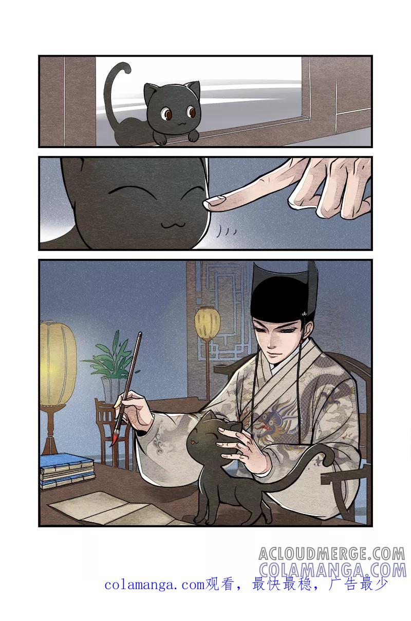 番外大内喵-花样公公-有妖气（第4张）