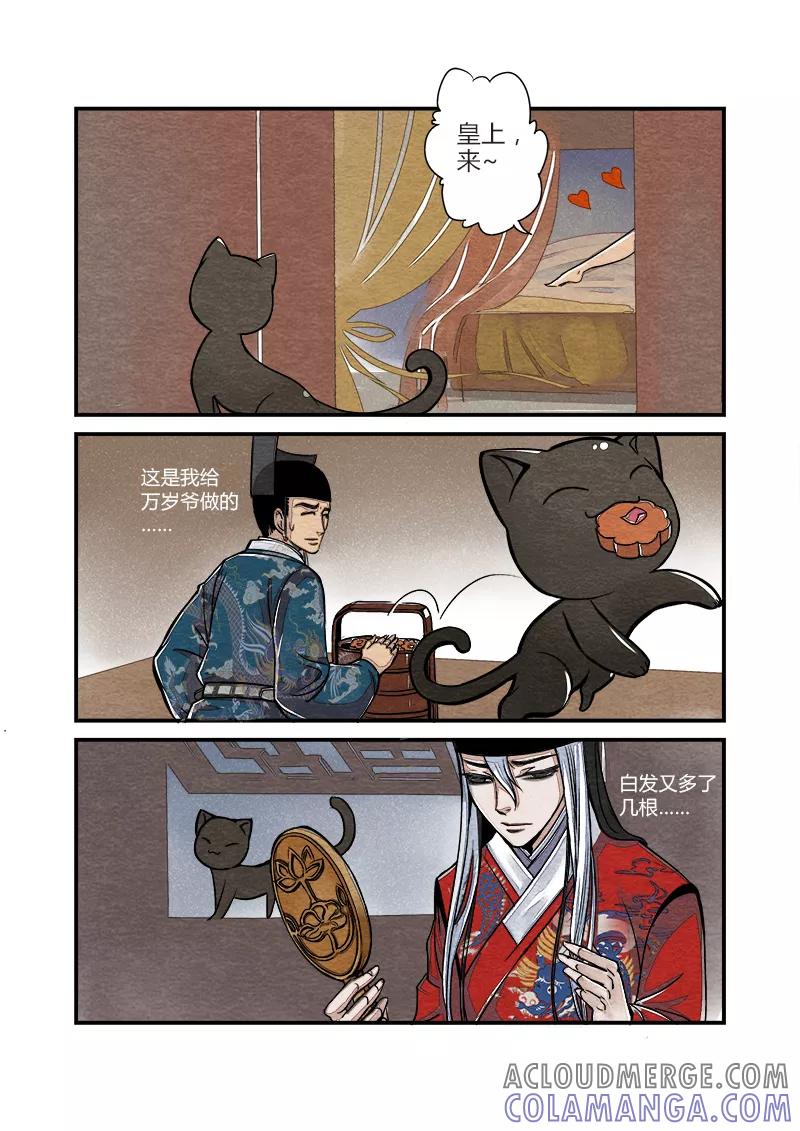 番外大内喵-花样公公-有妖气（第3张）
