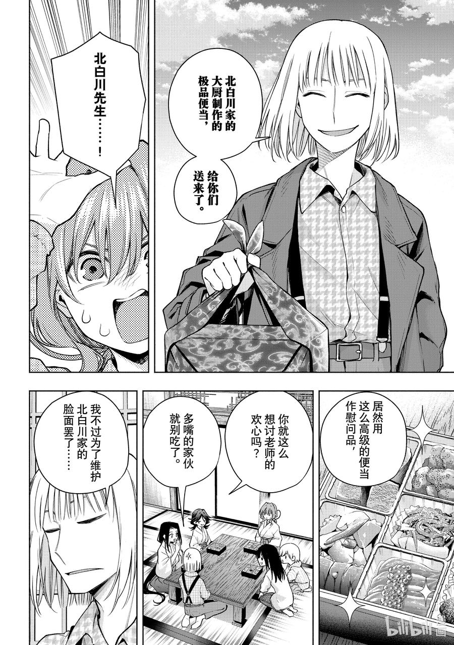 160镜中岁末其八-缘结甘神家-内藤默西,讲谈社（第1张）