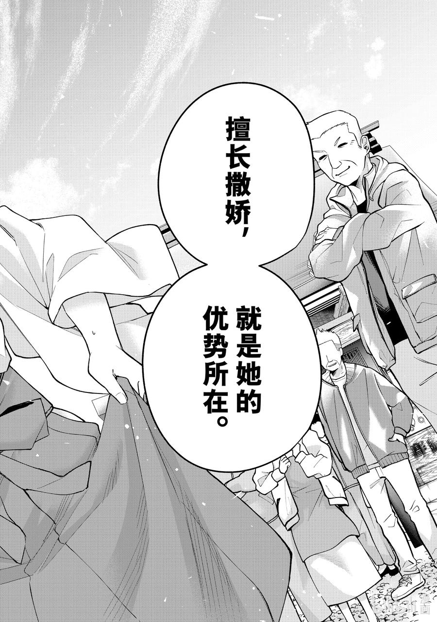 160镜中岁末其八-缘结甘神家-内藤默西,讲谈社（第17张）