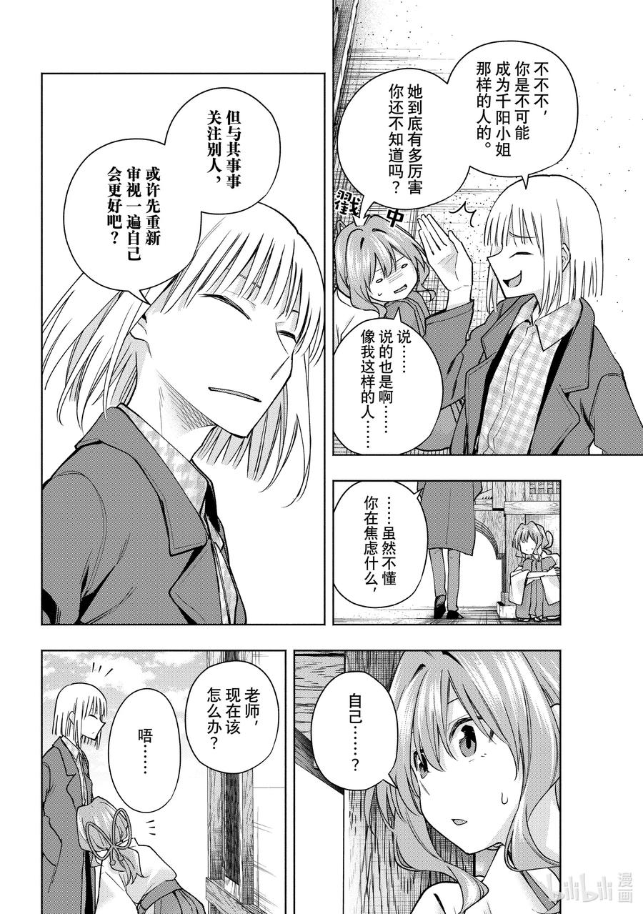 160镜中岁末其八-缘结甘神家-内藤默西,讲谈社（第9张）