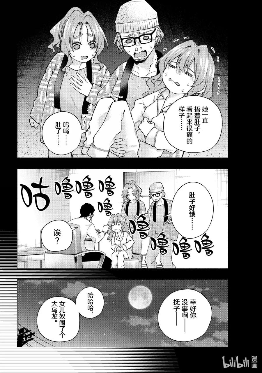 165镜中岁末其十三-缘结甘神家-内藤默西,讲谈社（第5张）