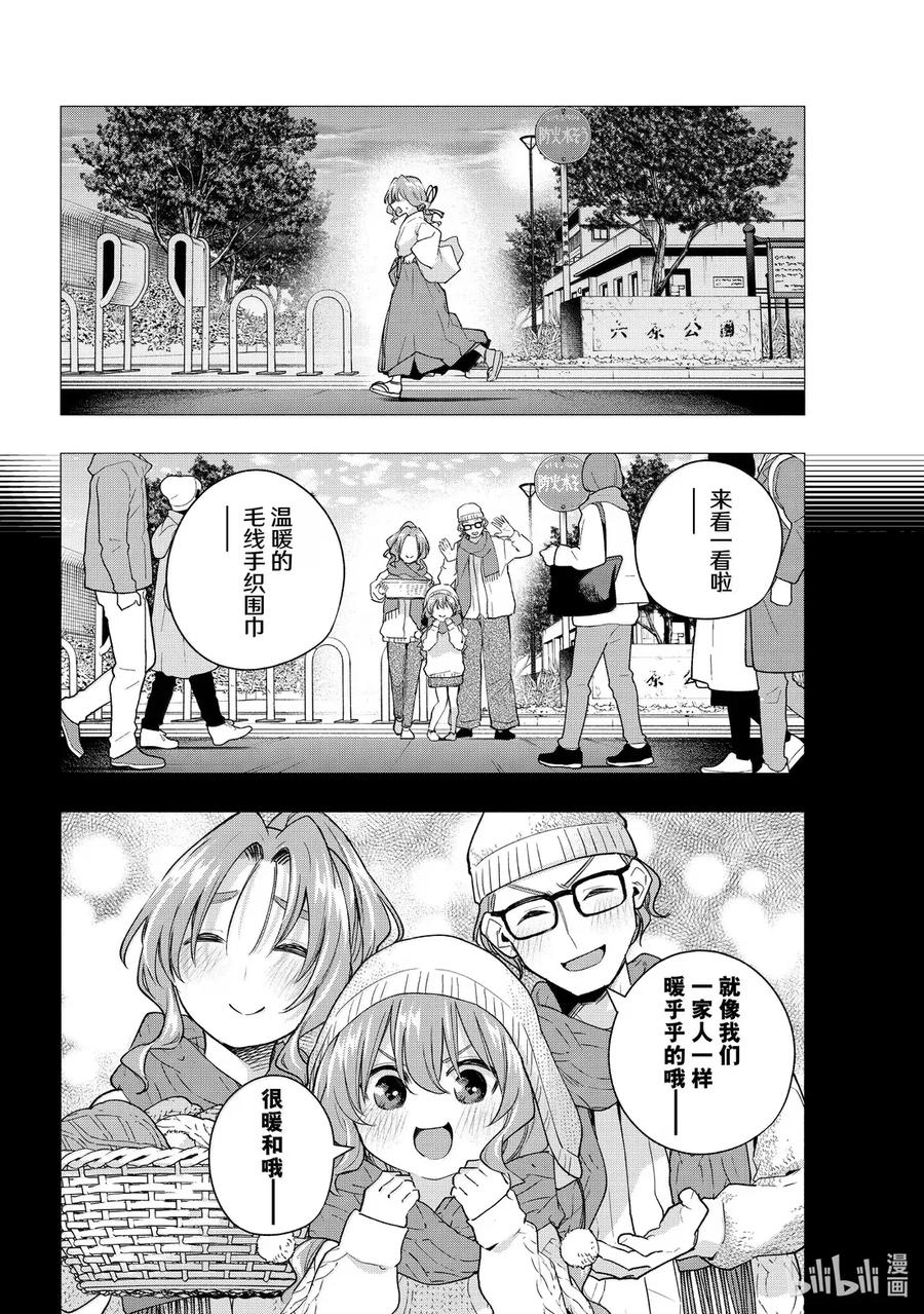 165镜中岁末其十三-缘结甘神家-内藤默西,讲谈社（第3张）