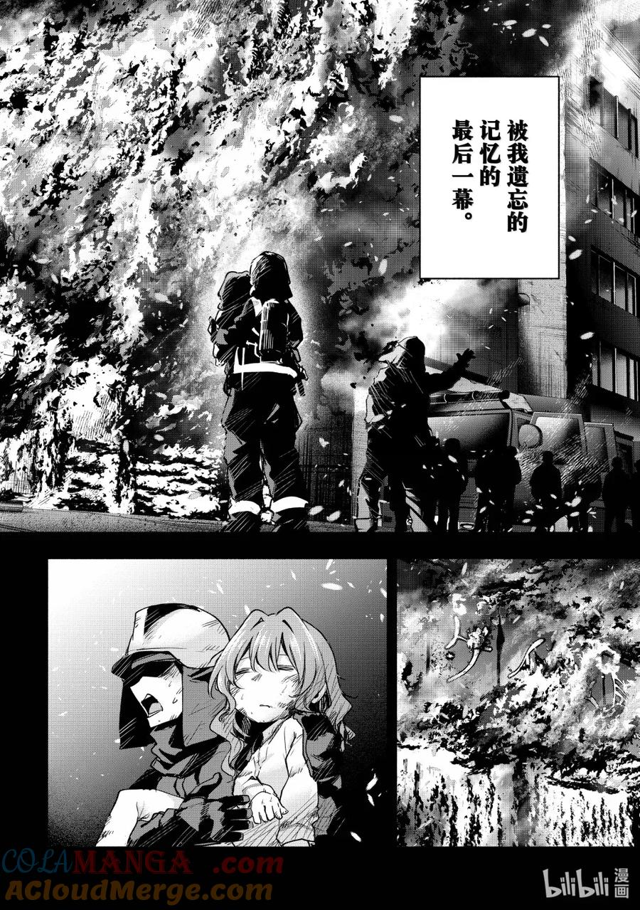 165镜中岁末其十三-缘结甘神家-内藤默西,讲谈社（第10张）