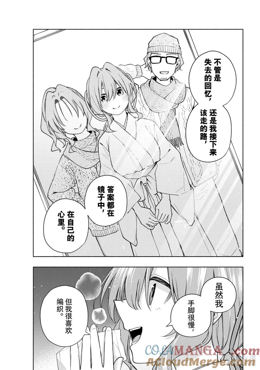 166镜中岁末其十四-缘结甘神家-内藤默西,讲谈社（第4张）