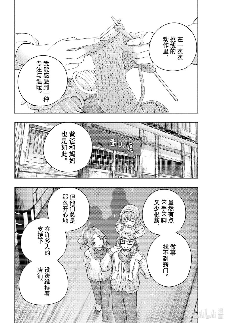 166镜中岁末其十四-缘结甘神家-内藤默西,讲谈社（第5张）