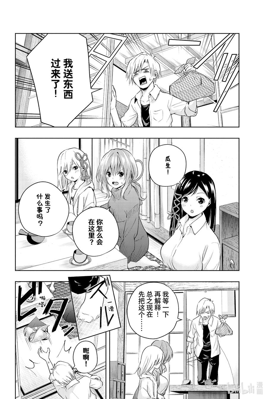 16梦与月与梦其二-缘结甘神家-内藤默西,讲谈社（第1张）