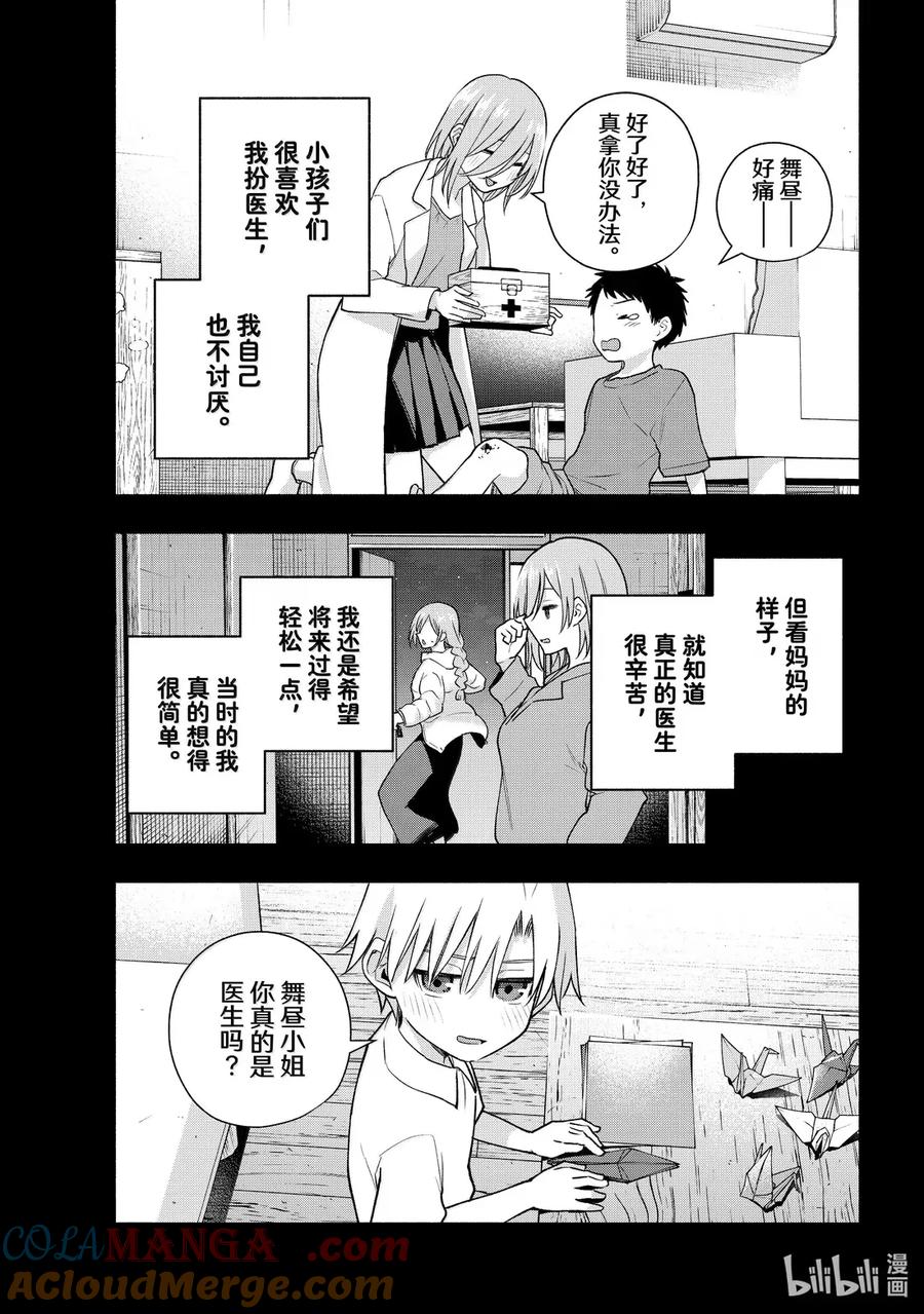 173浅池现睡莲-缘结甘神家-内藤默西,讲谈社（第6张）