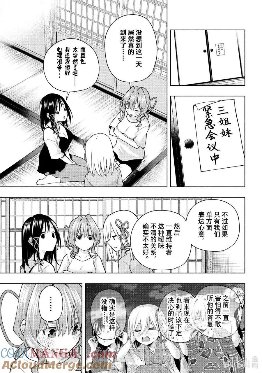 184与天空结缘的方法幸福-缘结甘神家-内藤默西,讲谈社（第4张）