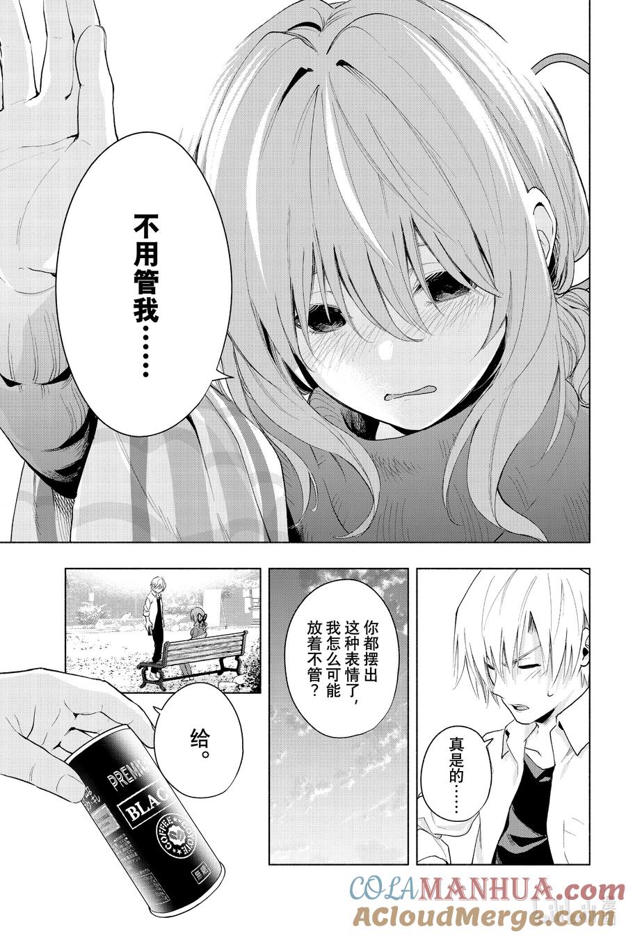 18梦与月与梦其四-缘结甘神家-内藤默西,讲谈社（第6张）