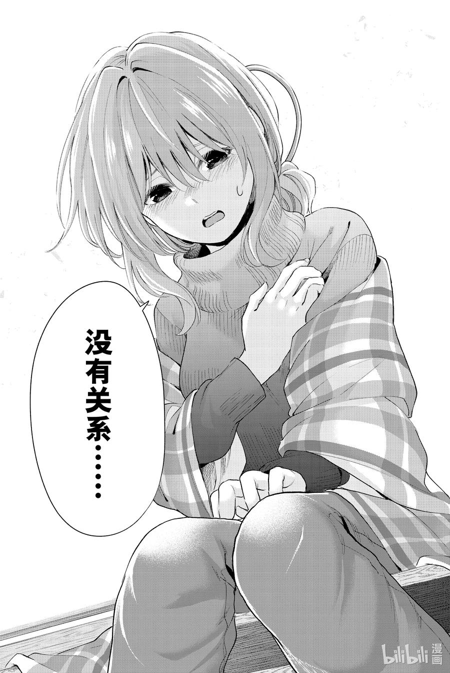 18梦与月与梦其四-缘结甘神家-内藤默西,讲谈社（第9张）