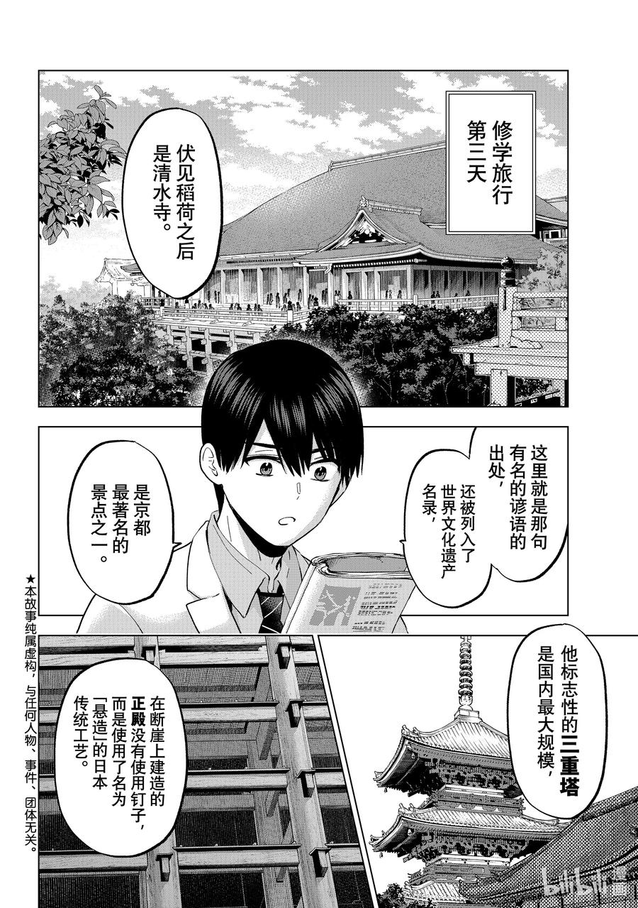 217收集了这么多御朱印！！-杜鹃的婚约-吉河美希 ,讲谈社（第1张）