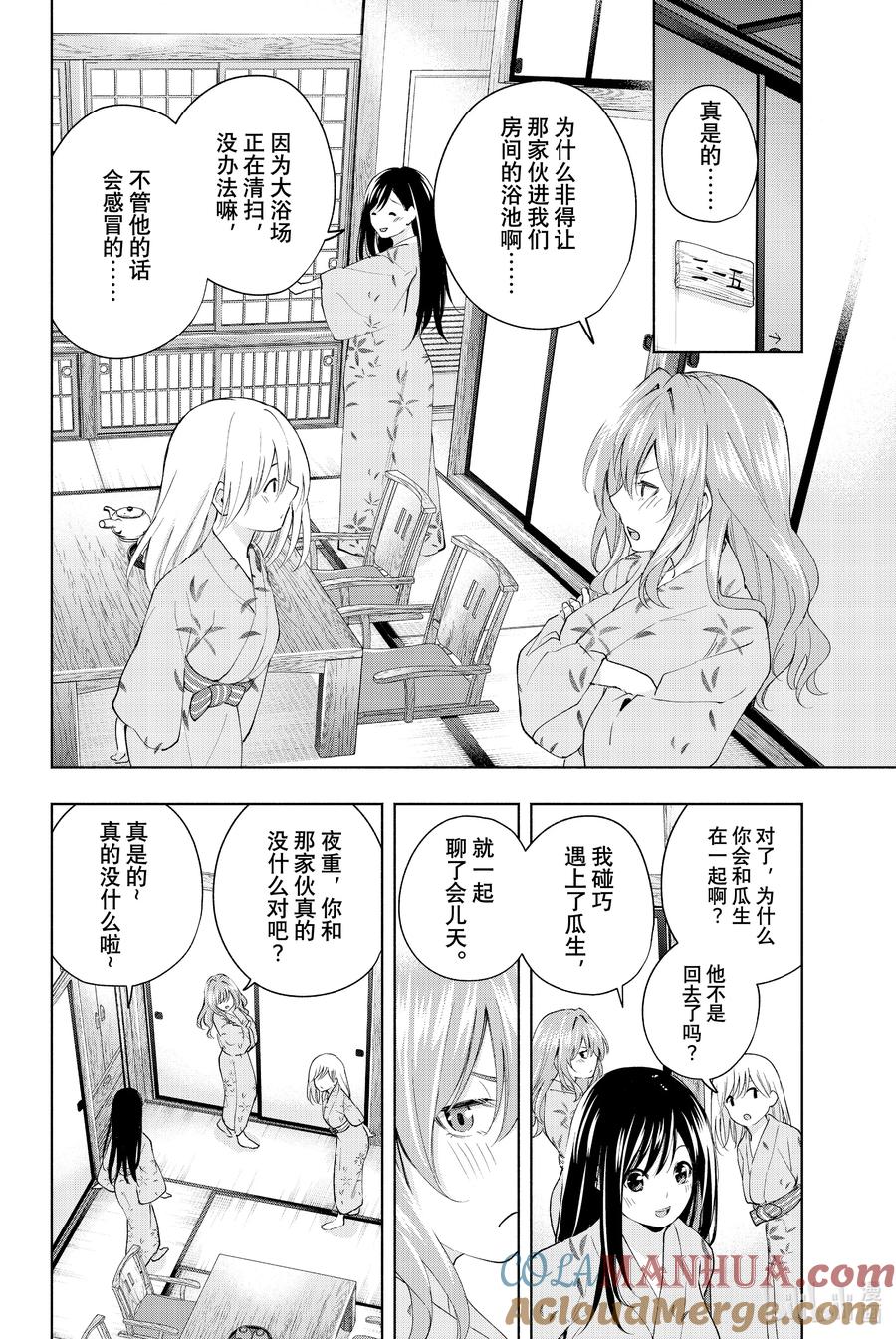 21梦与月与梦其七-缘结甘神家-内藤默西,讲谈社（第4张）