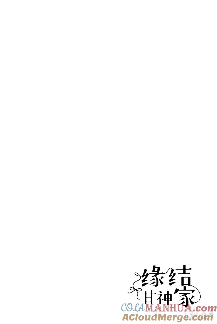 21梦与月与梦其七-缘结甘神家-内藤默西,讲谈社（第2张）