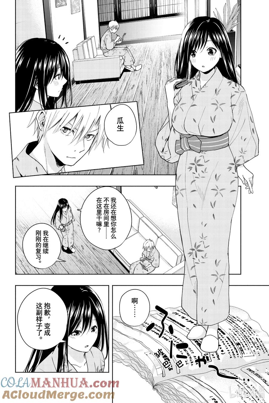 21梦与月与梦其七-缘结甘神家-内藤默西,讲谈社（第12张）