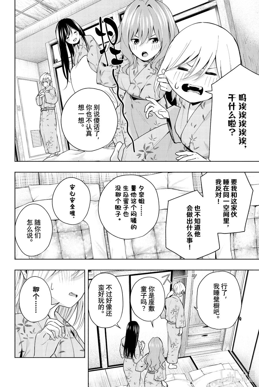 22梦与月与梦其八-缘结甘神家-内藤默西,讲谈社（第1张）