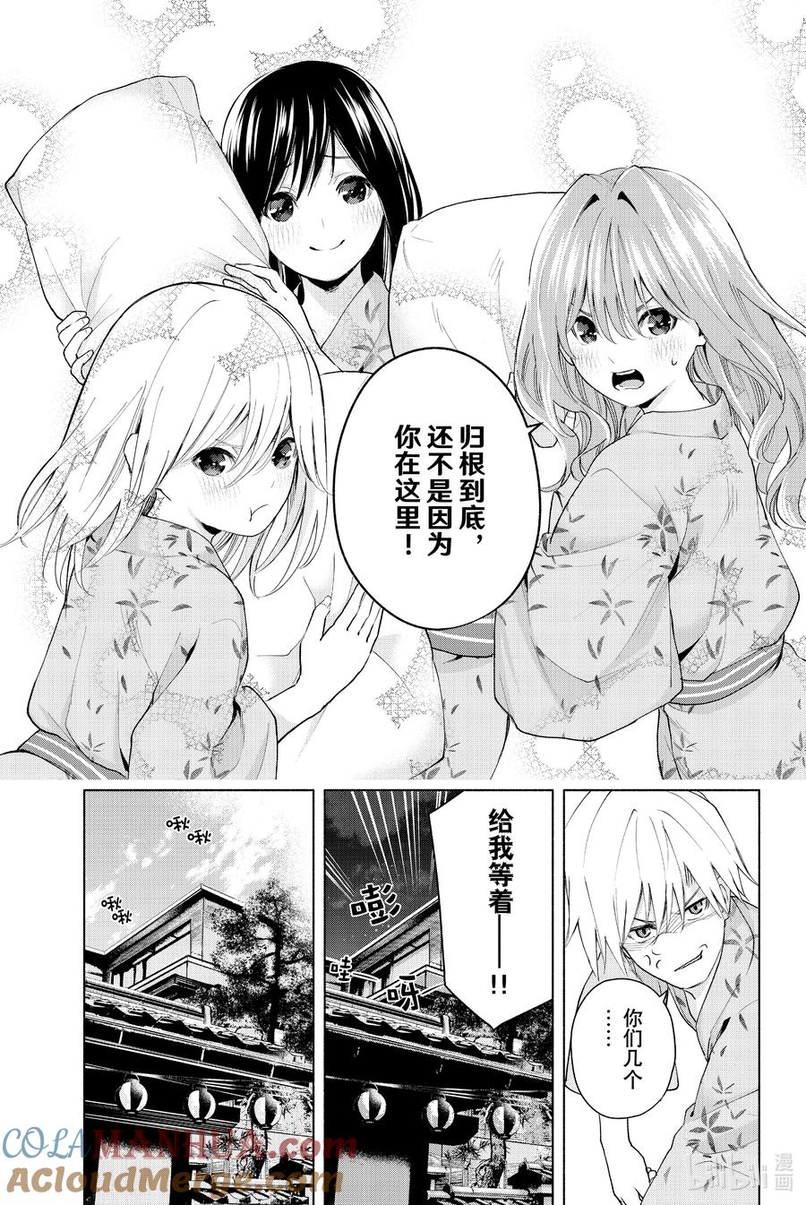 22梦与月与梦其八-缘结甘神家-内藤默西,讲谈社（第8张）