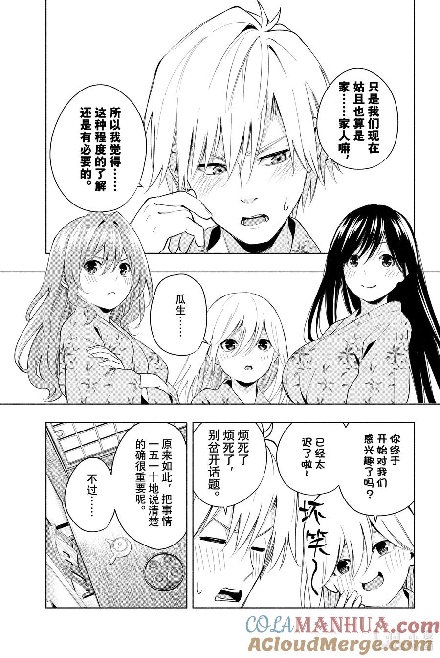 22梦与月与梦其八-缘结甘神家-内藤默西,讲谈社（第4张）