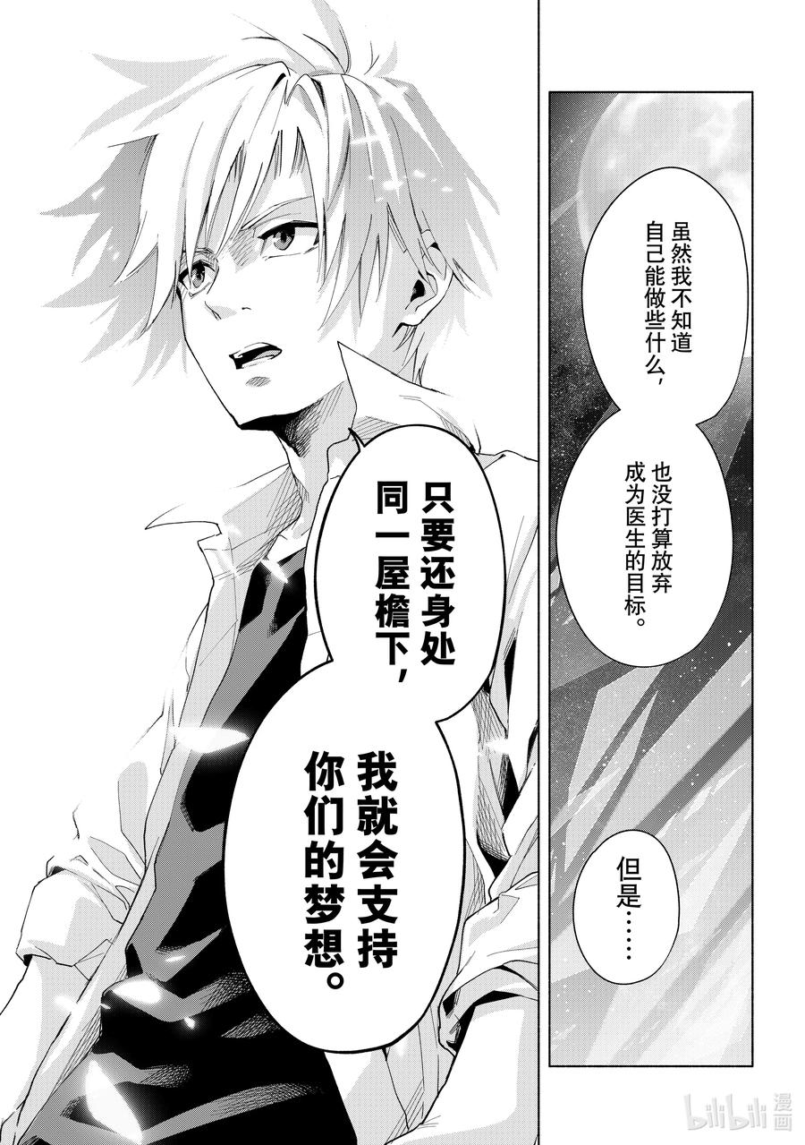 26梦与月与梦如常-缘结甘神家-内藤默西,讲谈社（第7张）