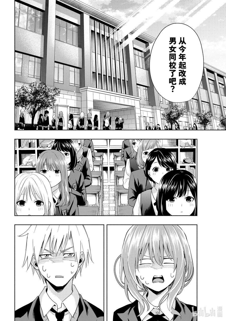 27换身衣服，换个心情-缘结甘神家-内藤默西,讲谈社（第5张）