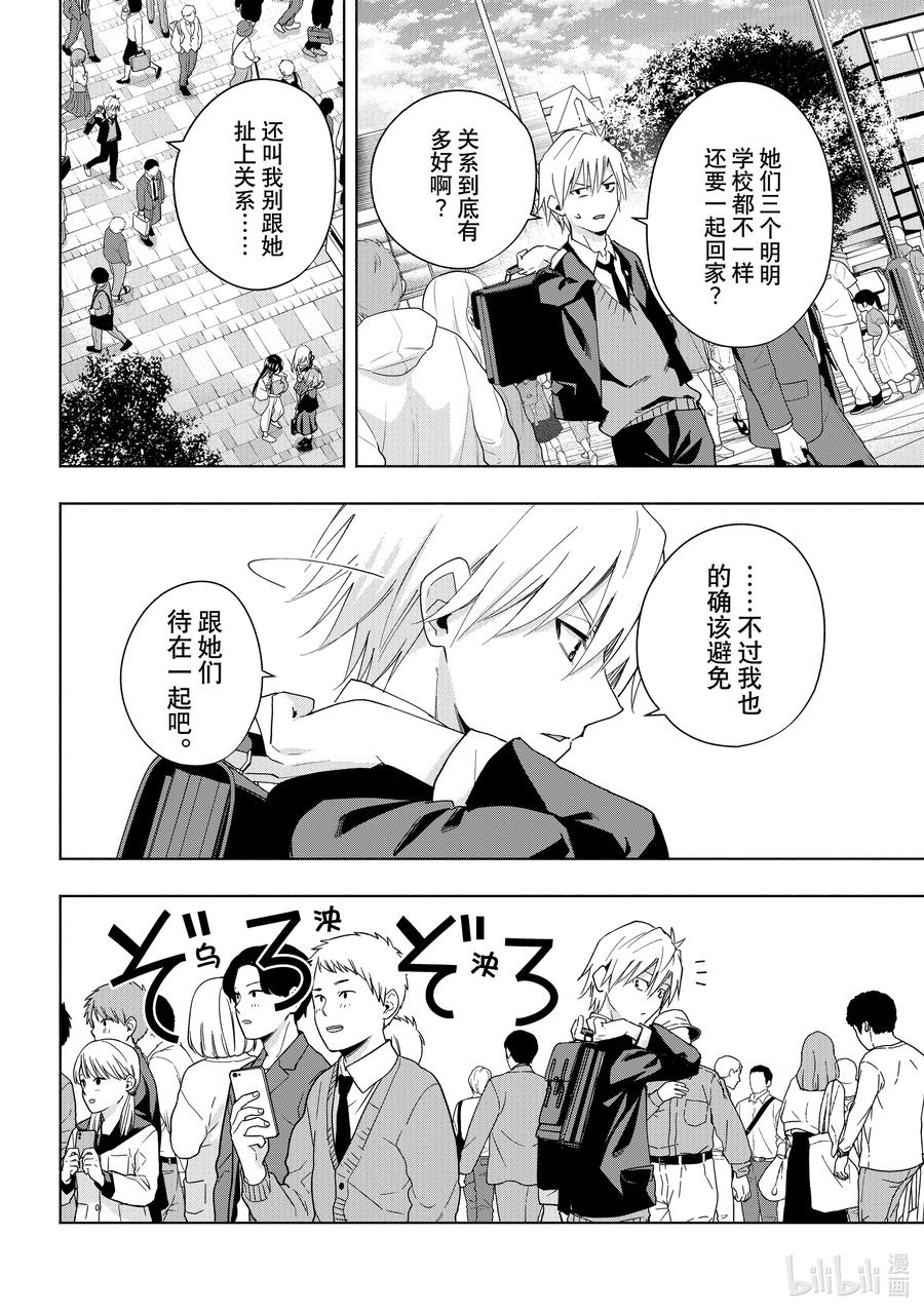 27换身衣服，换个心情-缘结甘神家-内藤默西,讲谈社（第11张）