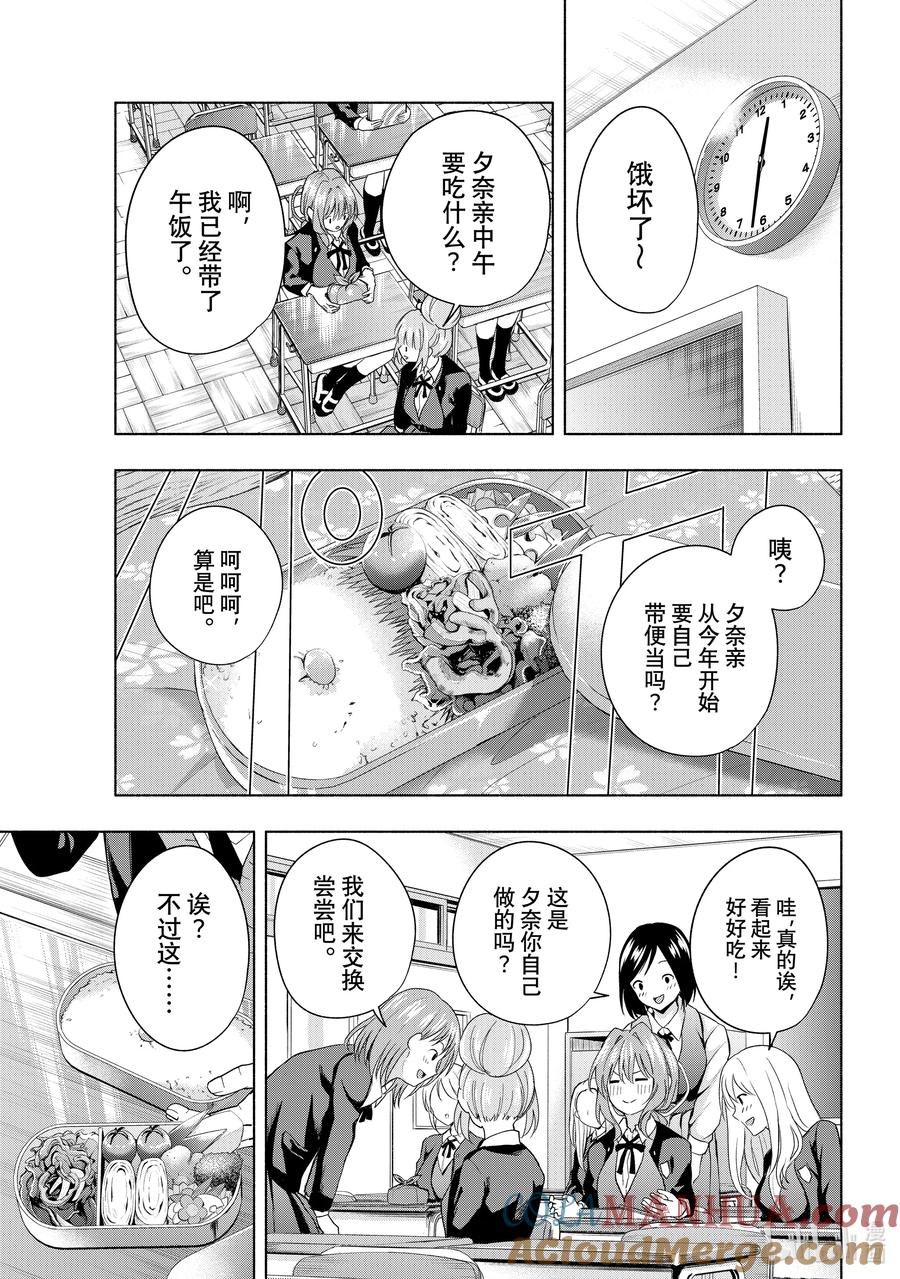 28万红丛中一点绿与便当-缘结甘神家-内藤默西,讲谈社（第12张）