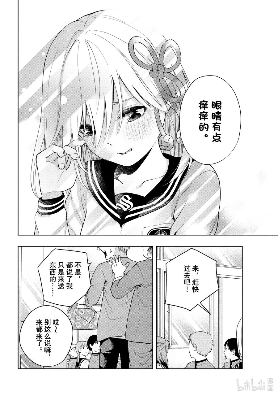 30守候朝姬协会-缘结甘神家-内藤默西,讲谈社（第11张）