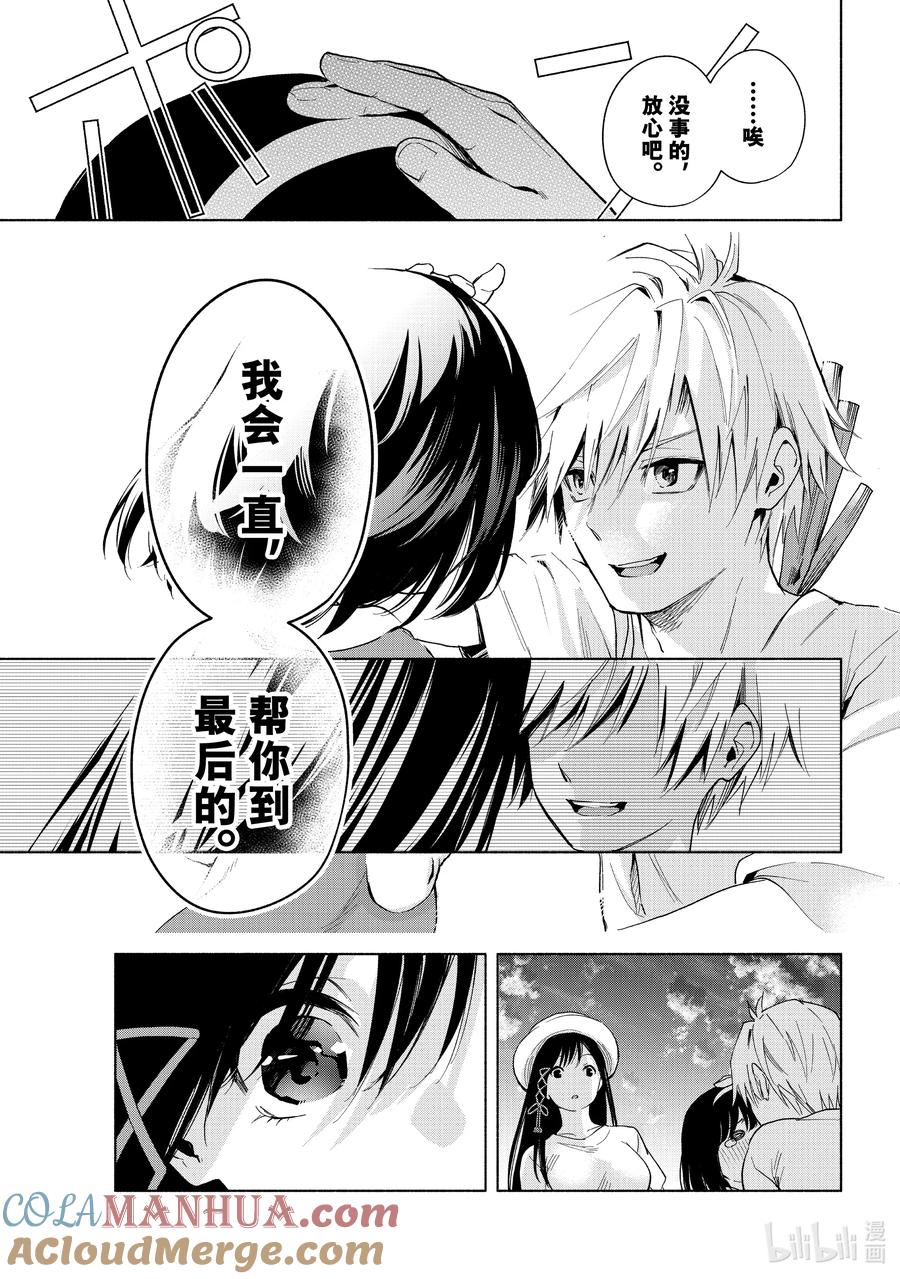 32迷路孩子的名字-缘结甘神家-内藤默西,讲谈社（第8张）