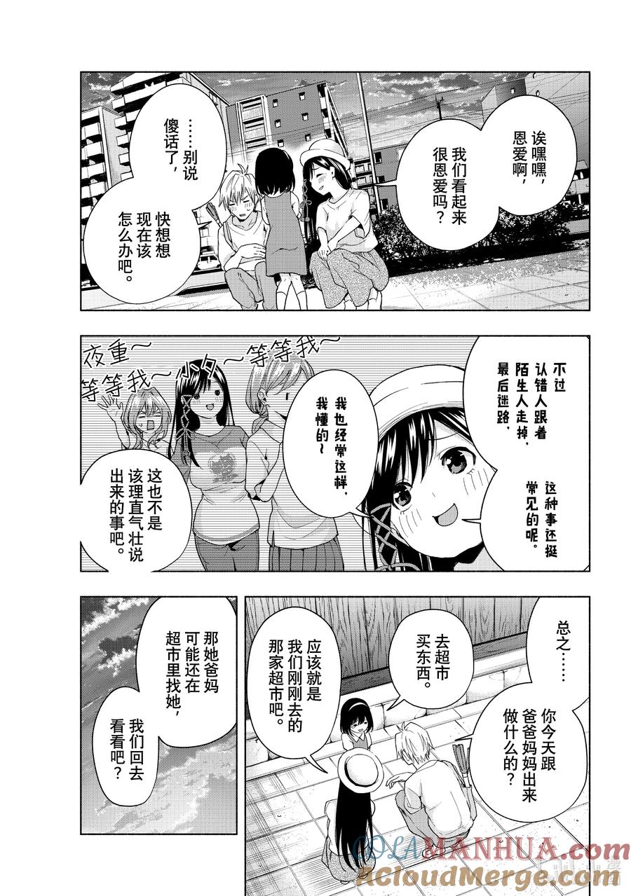 32迷路孩子的名字-缘结甘神家-内藤默西,讲谈社（第4张）