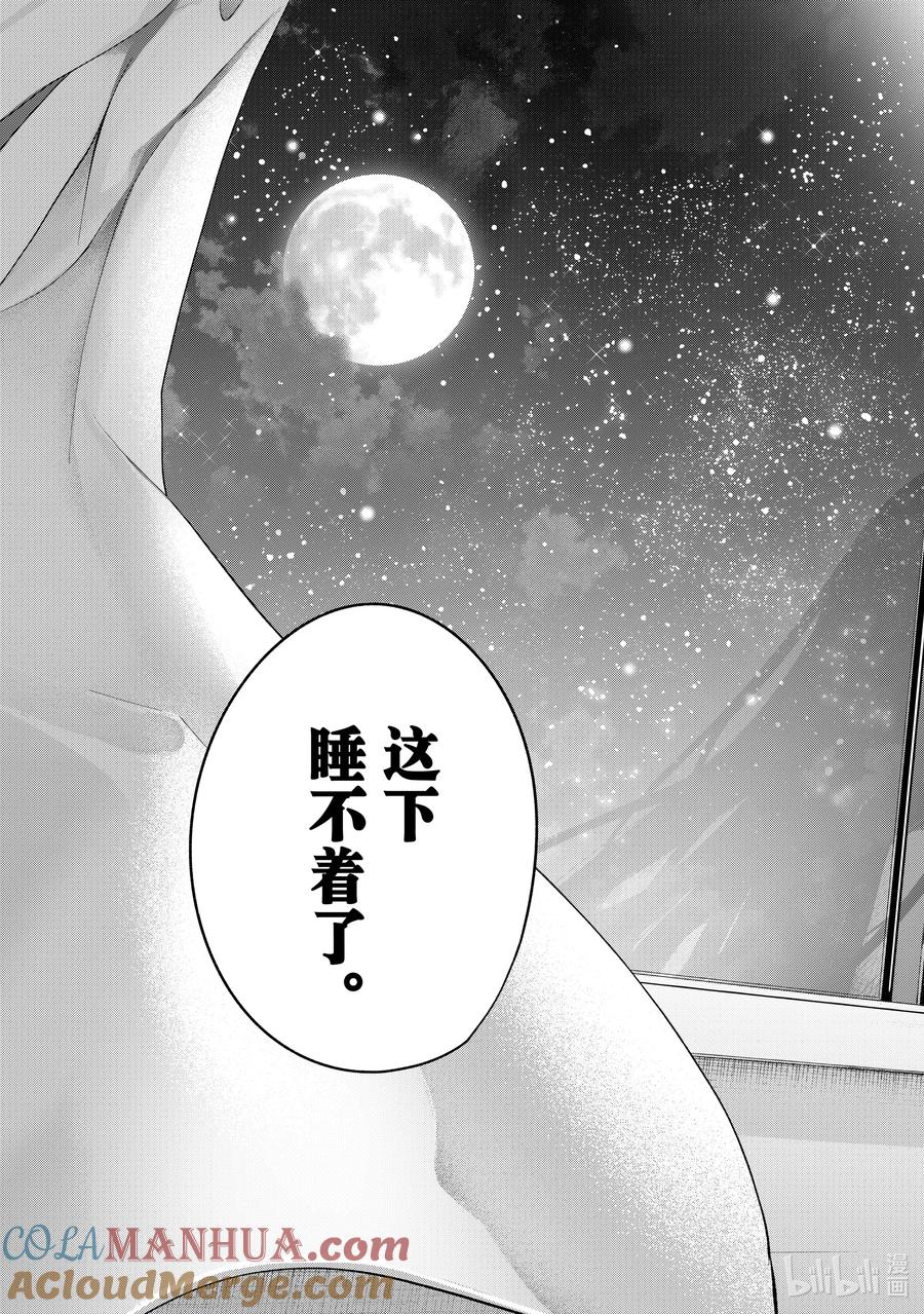 33熬夜的真面目序-缘结甘神家-内藤默西,讲谈社（第2张）