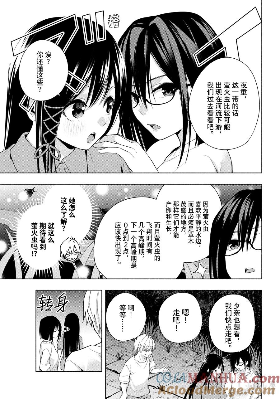 34熬夜的真面目憧-缘结甘神家-内藤默西,讲谈社（第4张）