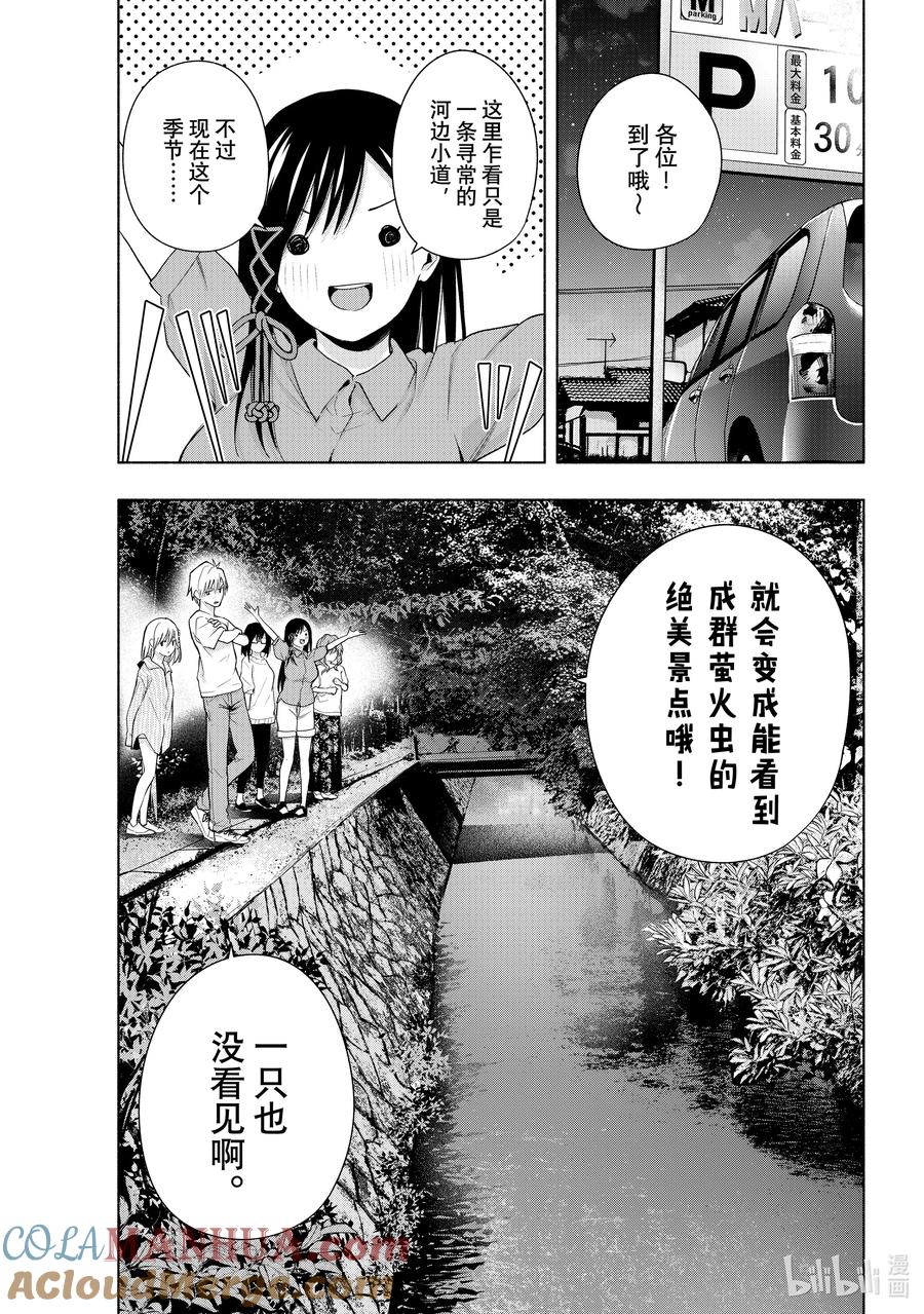 34熬夜的真面目憧-缘结甘神家-内藤默西,讲谈社（第2张）