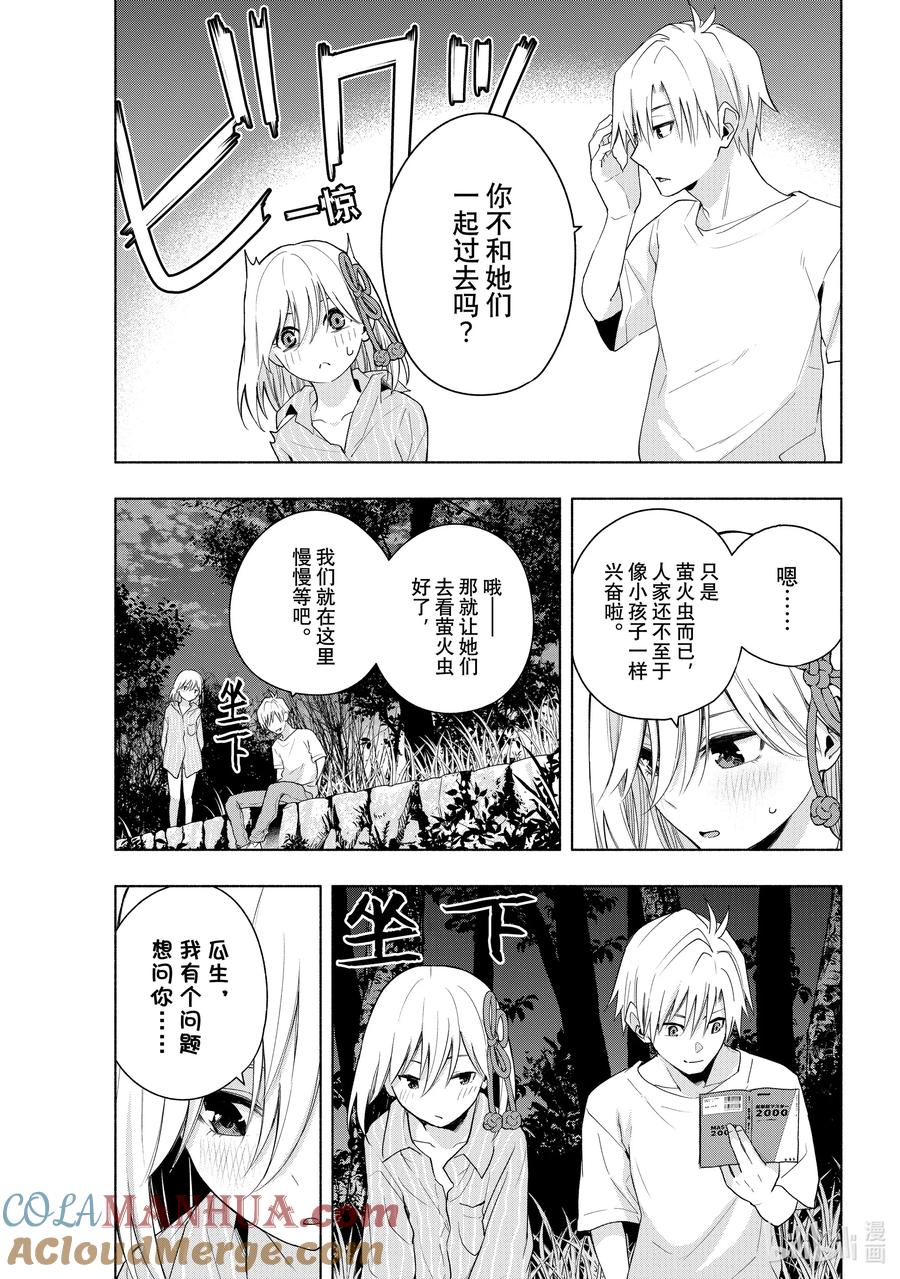34熬夜的真面目憧-缘结甘神家-内藤默西,讲谈社（第6张）