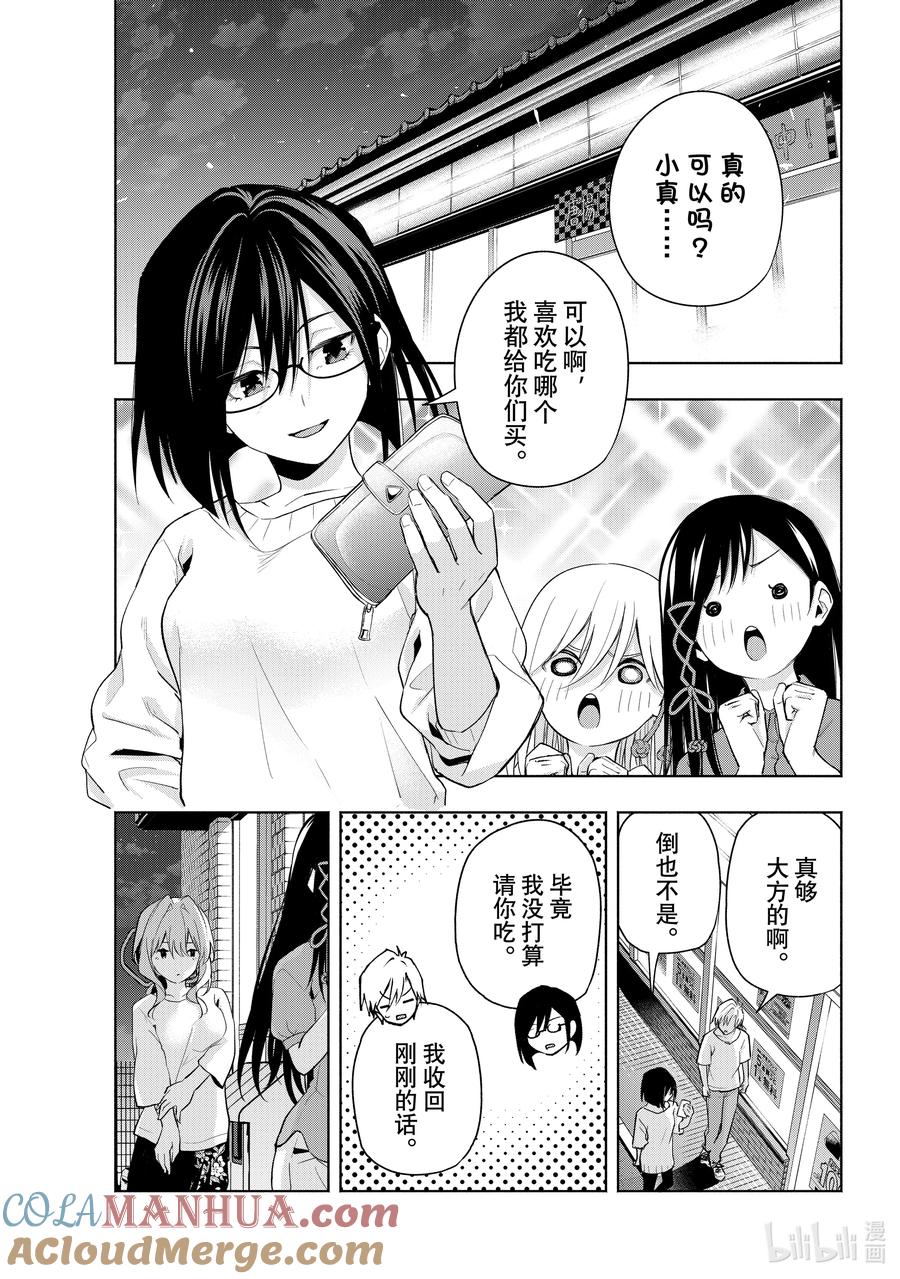35熬夜的真面目放-缘结甘神家-内藤默西,讲谈社（第2张）