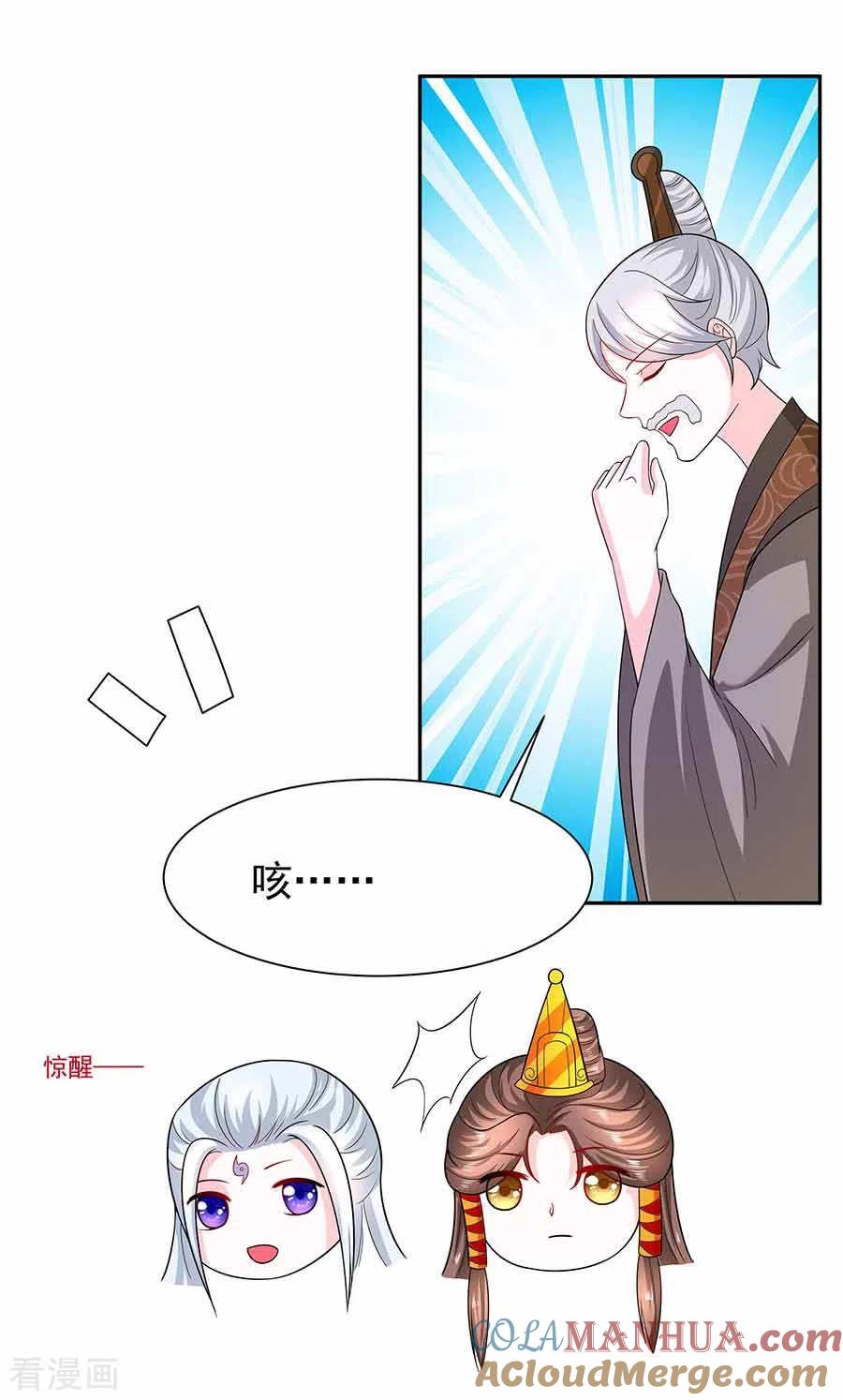 第38话佳人引蝶-穿越王妃，夫君别找虐-成都平流（第5张）
