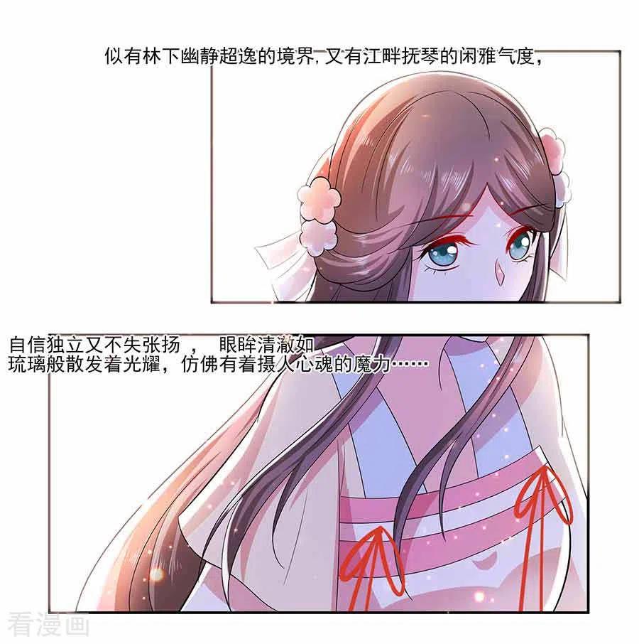 第38话佳人引蝶-穿越王妃，夫君别找虐-成都平流（第2张）