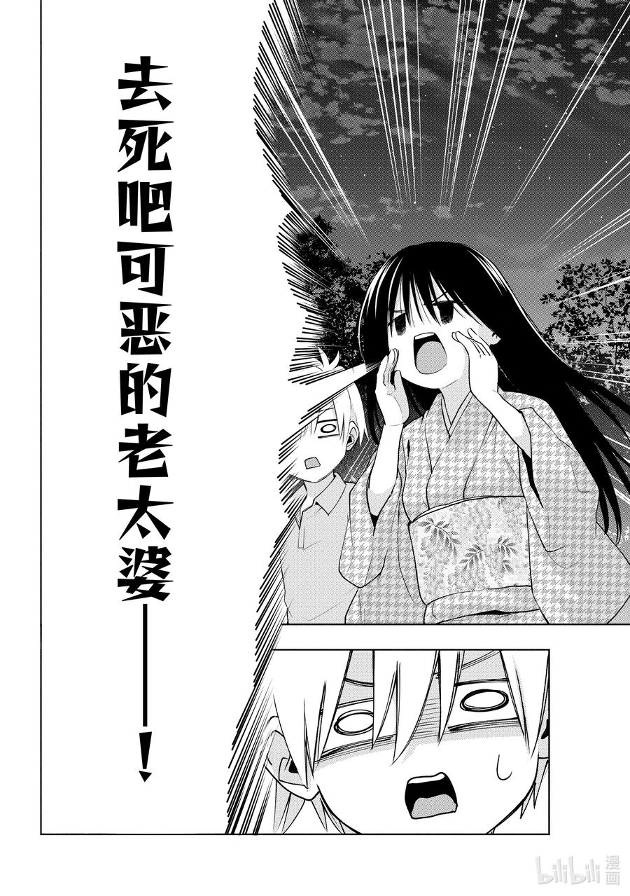 39熬夜的真面目缘-缘结甘神家-内藤默西,讲谈社（第9张）