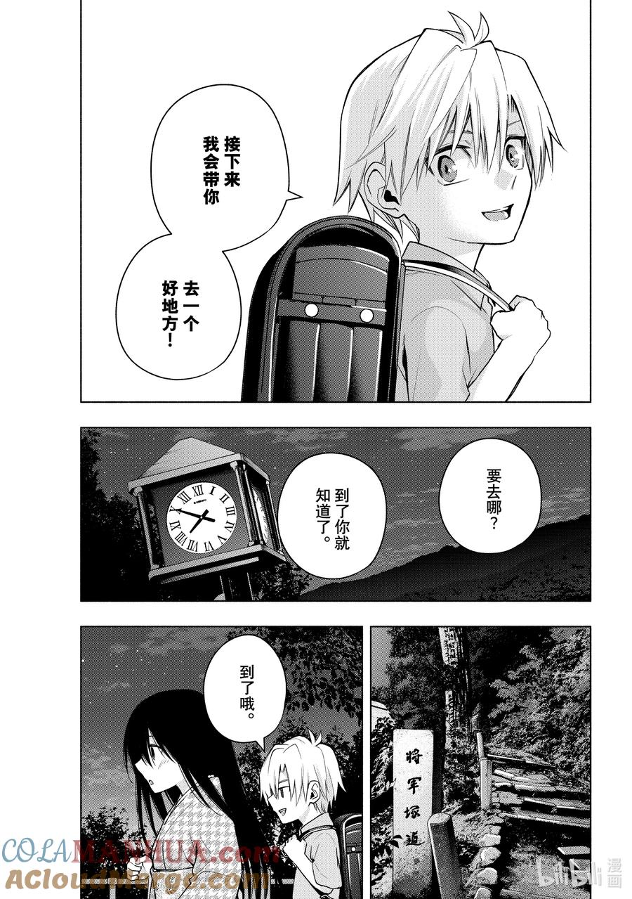 39熬夜的真面目缘-缘结甘神家-内藤默西,讲谈社（第6张）