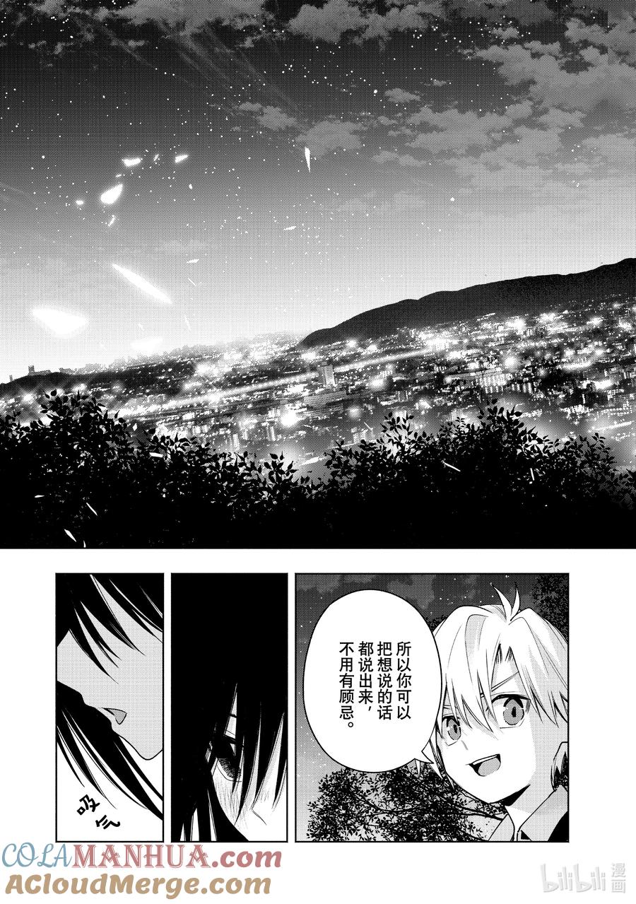 39熬夜的真面目缘-缘结甘神家-内藤默西,讲谈社（第8张）