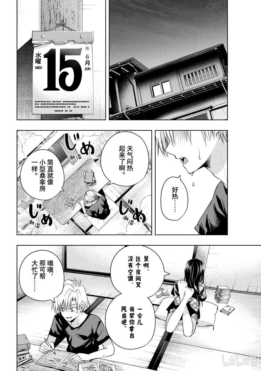 41无声的新喜剧-缘结甘神家-内藤默西,讲谈社（第1张）