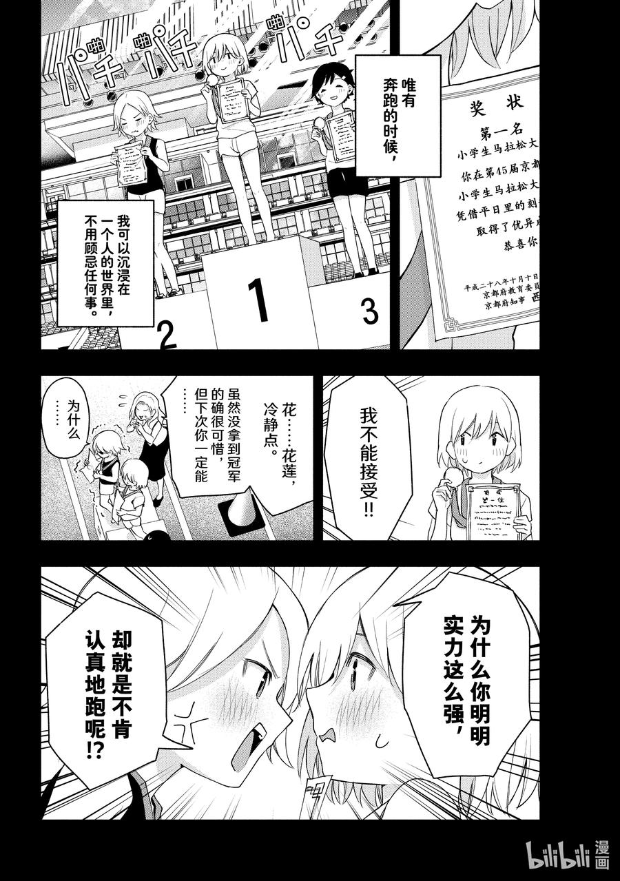 45承载愿望的天平择-缘结甘神家-内藤默西,讲谈社（第1张）