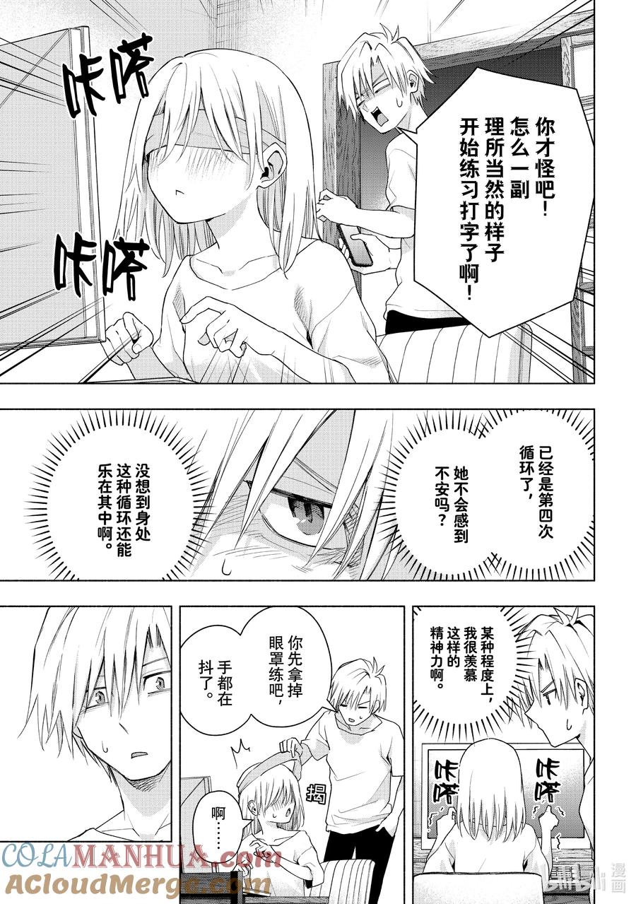 46承载愿望的天平望-缘结甘神家-内藤默西,讲谈社（第2张）