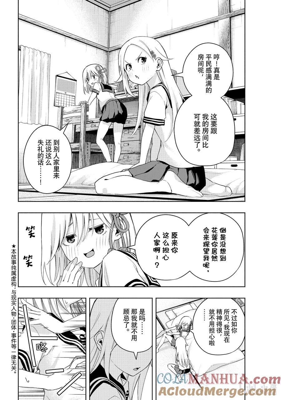 47承载愿望的天平决-缘结甘神家-内藤默西,讲谈社（第2张）