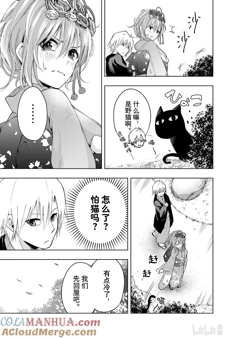 4晚霞的猫-缘结甘神家-内藤默西,讲谈社（第6张）