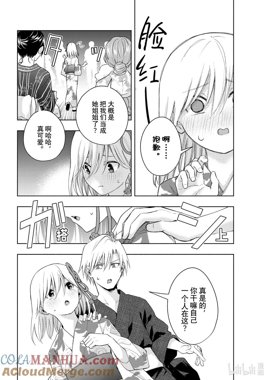 49承载愿望的天平传-缘结甘神家-内藤默西,讲谈社（第9张）