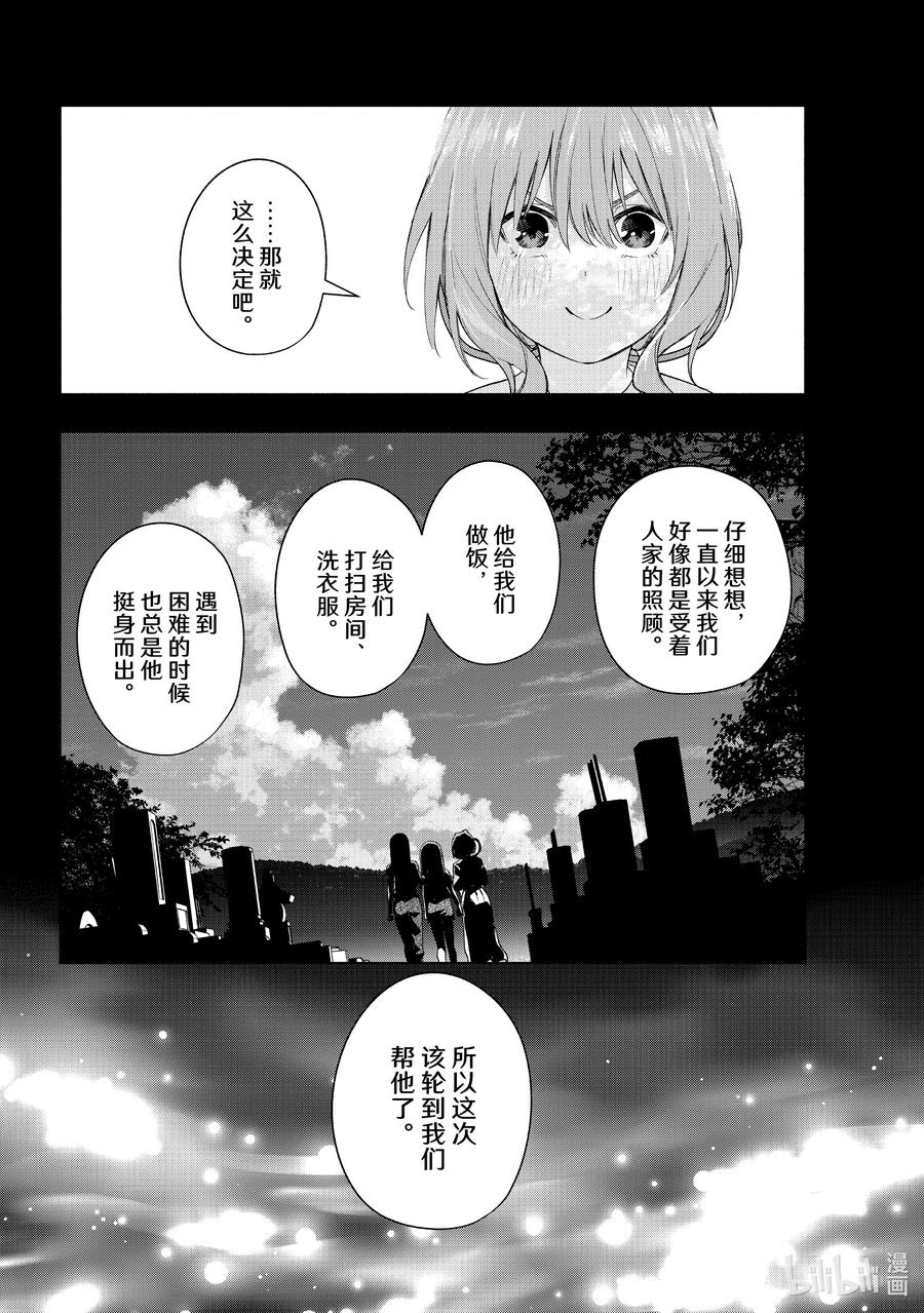 52与神明的约定-缘结甘神家-内藤默西,讲谈社（第3张）